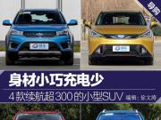 4m300С늄SUV Сɳ