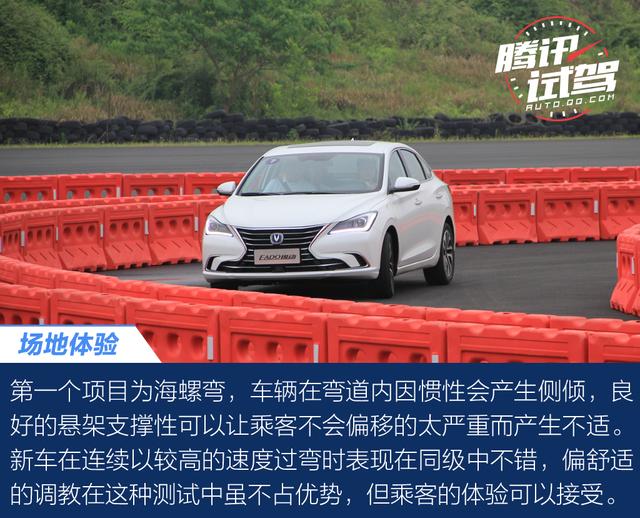 挑戰35.6米制動距離 第二代長安逸動場地體驗