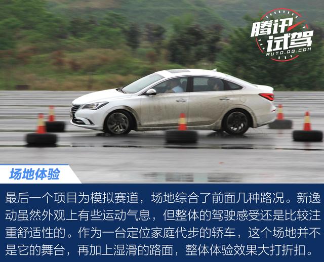 挑戰35.6米制動距離 第二代長安逸動場地體驗