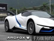 ǧfeća늄ӳ ARCFOX-7