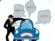 人人車(chē)提醒：注意這三個(gè)細(xì)節(jié)，二手車(chē)電商買(mǎi)車(chē)省心省時(shí)