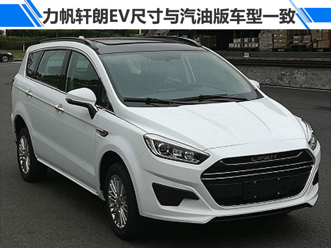 力帆,MPV，力帆MPV