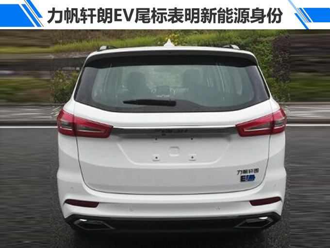 力帆,MPV，力帆MPV