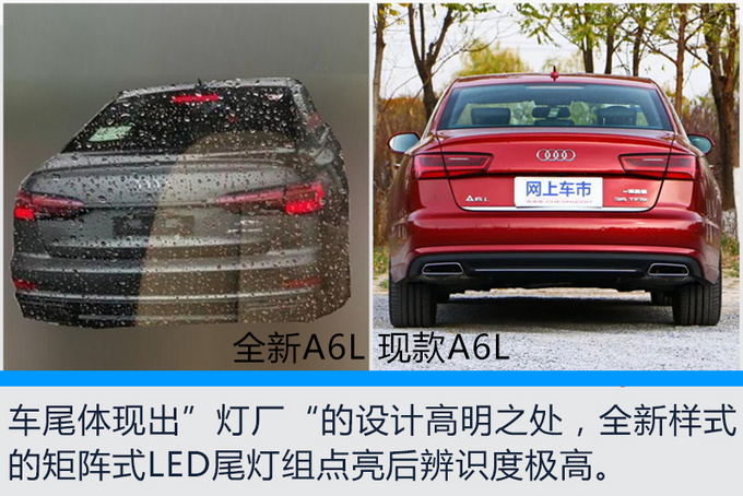 奧迪A6，2019奧迪A6L