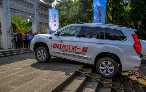 【HF0518】-自主汽車里程碑 哈弗H9成功挑戰長江第一梯(1)3775.png