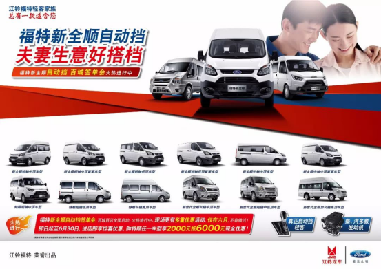 源自歐系的輕客較量，看福特新全順如何取勝東風御風784.png