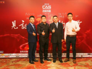 愛(ài)卡汽車(chē)攜手CAS 共創(chuàng)“中國(guó)汽車(chē)文化嘉年華” 八月火爆來(lái)襲