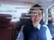 “微博女王”謝娜產后復出，全新紳寶D50智能安全貼心呵護