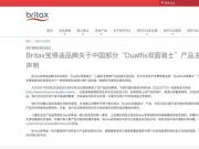 BritaxmҴٻ a(chn)Ʒ|(zh)l(f)M(fi)|(zh)