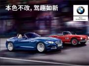 BMWٷJ(rn)C܇(ch)ƷbՏ(qing)(sh)(li)u