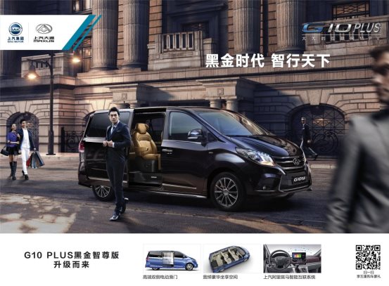 至尊版 大通汽車