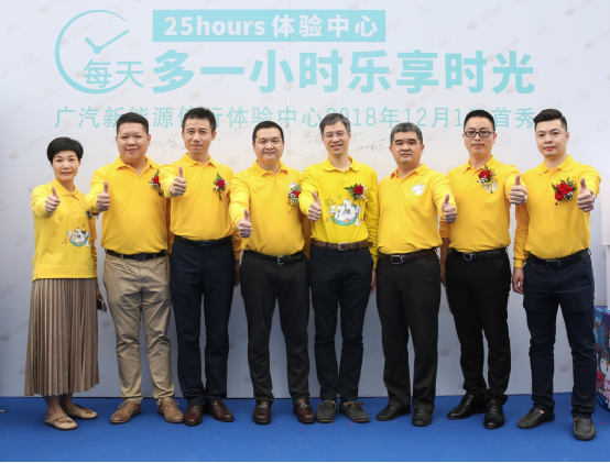 樂(lè)享“新”動(dòng)空間 廣汽新能源廣州信行25hours體驗(yàn)中心首秀225.png