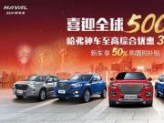 ¹H6 Coupe(chung)Ʒ|(zh)܇탞(yu)2.75fԪ