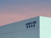 工業4.0時代 錦湖輪胎智能制造具備競爭優勢