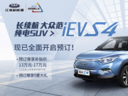 iEVS4һv Ԓļ늄SUV