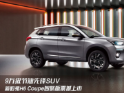 px¹H6 Coupe 漯gһ