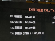 EXEED;TX/TXLδ¸߶Խ(j)w(yn)ҿֽ