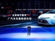 豐田TNGA家族首款中級車上市 全新換代雷凌售11.58萬元起