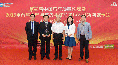 2019 CACSIy(c)u(png)Y(ji)t F(xin)s߶(xing)һ