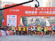 跑出多彩人生 福特領(lǐng)界48V車型積極參與南昌馬拉松賽事