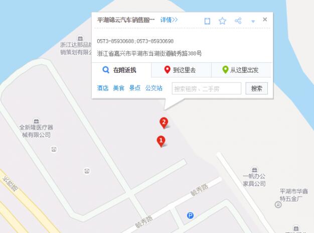人保汽車嘉年華