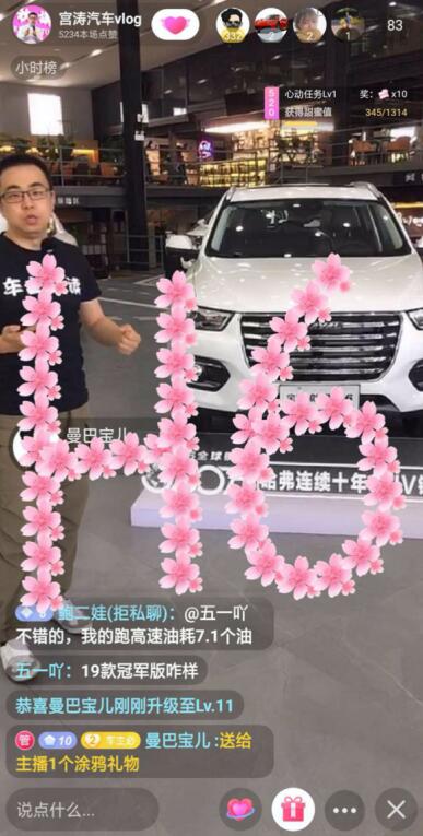 哈弗H6